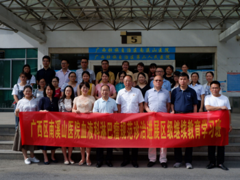 广西壮族自治区南溪山医院成功举办淋巴瘤规范诊治进展学习班