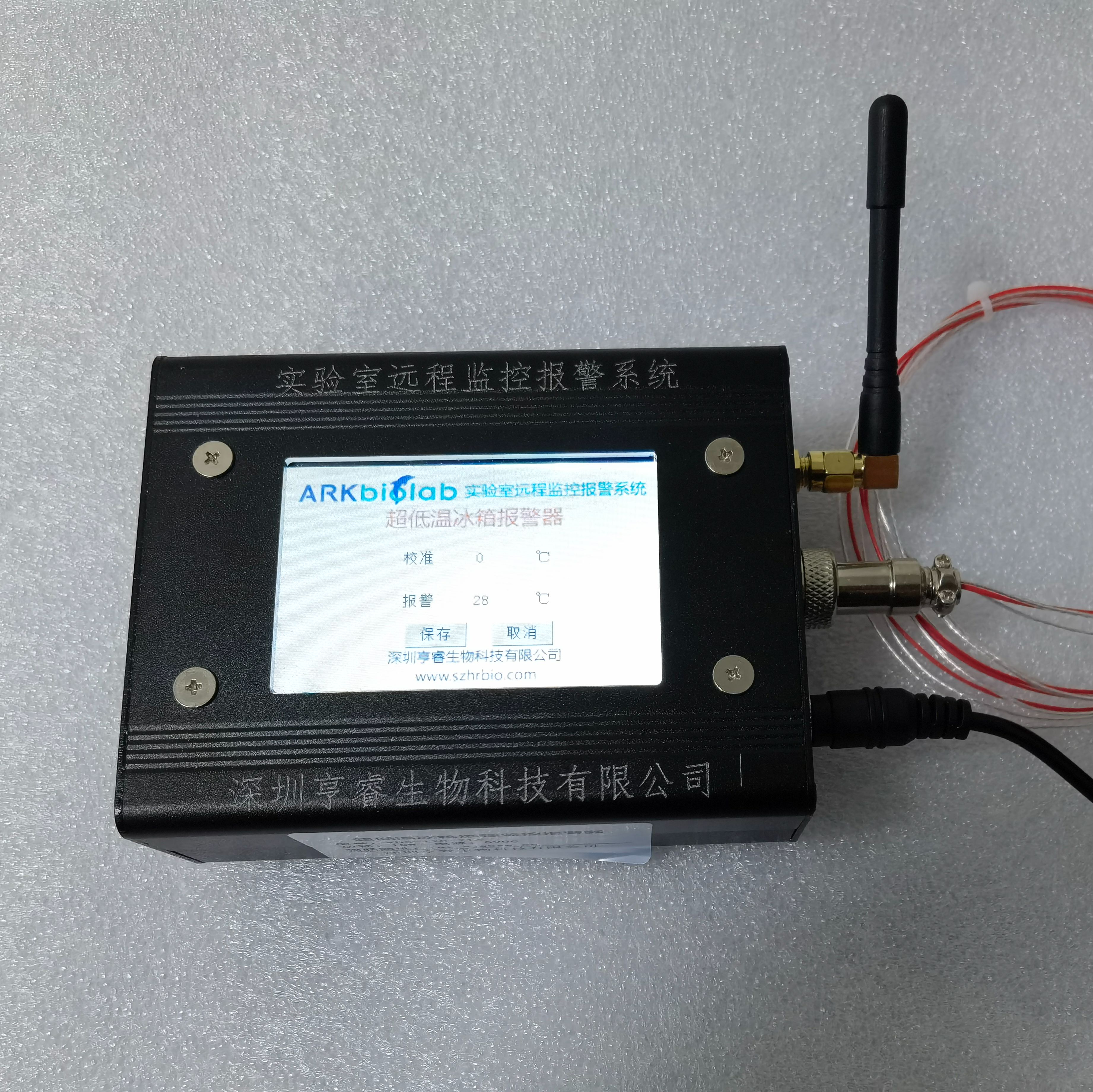 远程温度(液位)监控报警器