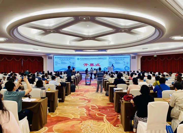 CFAS2021论坛丨环特生物双检科技护航食品大健康产品安全与品质