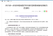 政策解读 | 又快又准的核酸快检对于发热门诊必不可少