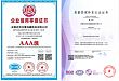 祝贺！甘露海藏医院获 AAA 信用等级与 ISO9001 质量认证