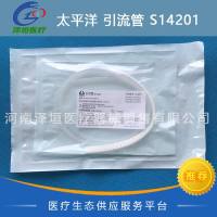 太平洋 引流管 硅质扁管 S14201