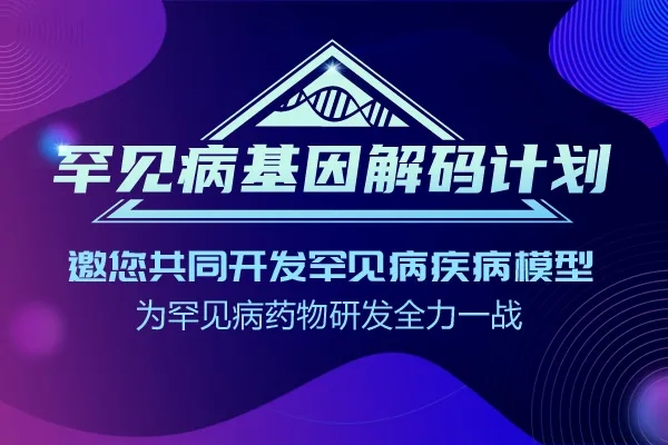 UBE3A基因敲除小鼠与天使综合征