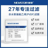 亲水pvdf微孔滤膜PVDF膜亲水膜φ47 50 60mm孔径0.22/0.45um水系膜