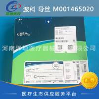 波科 导丝 M001465020