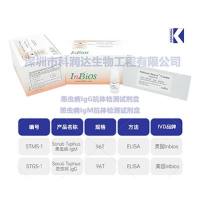 恙虫病检测试剂盒