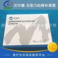 沃尔德 无张力疝修补装置 110X60mm 0401