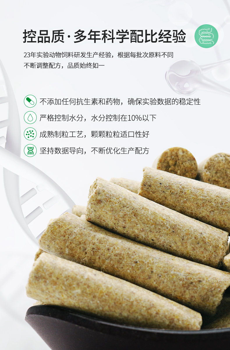 JAX实验室标准鼠饲料