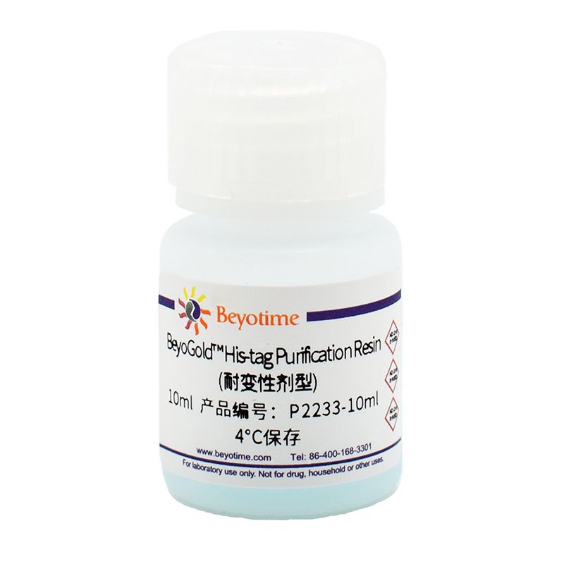 BeyoGold™ His-tag Purification Resin (耐变性剂型)