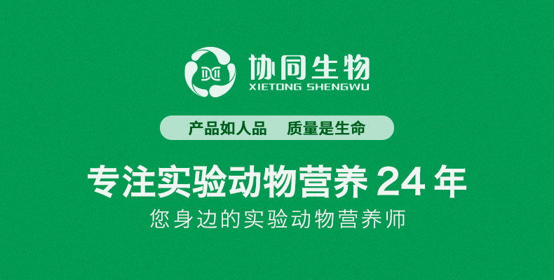 JAX实验室标准鼠饲料