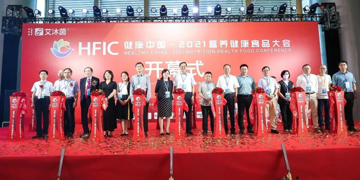 2021营养健康食品大会｜环特生物携双检技术+2场主题报告出席