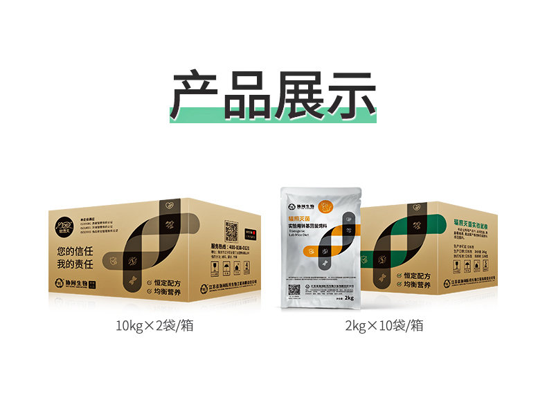 JAX实验室标准鼠饲料