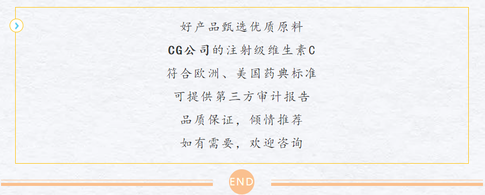 今天你补充维生素C了吗？