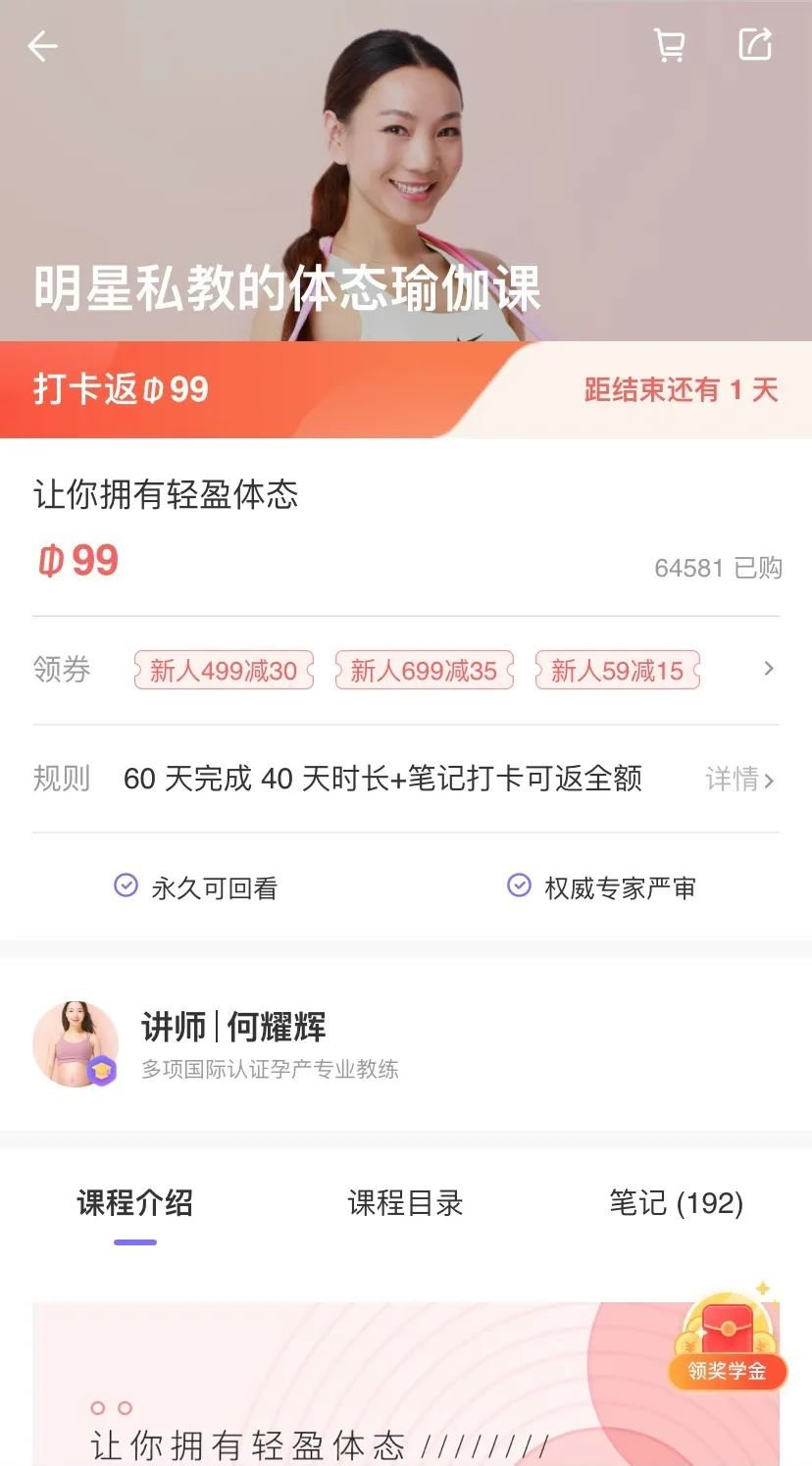 b站购买的课程是永久吗