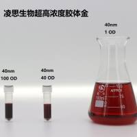 超高浓缩胶体金100OD 纳米金（5mg/ml）