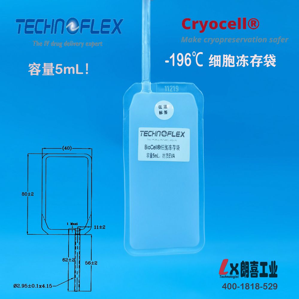 CryoCell细胞冻存袋-5mL