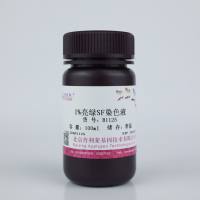 1%亮绿SF染色液
