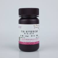 甘油-亚甲蓝染色液