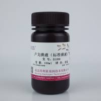 卢戈碘液（标准碘液）