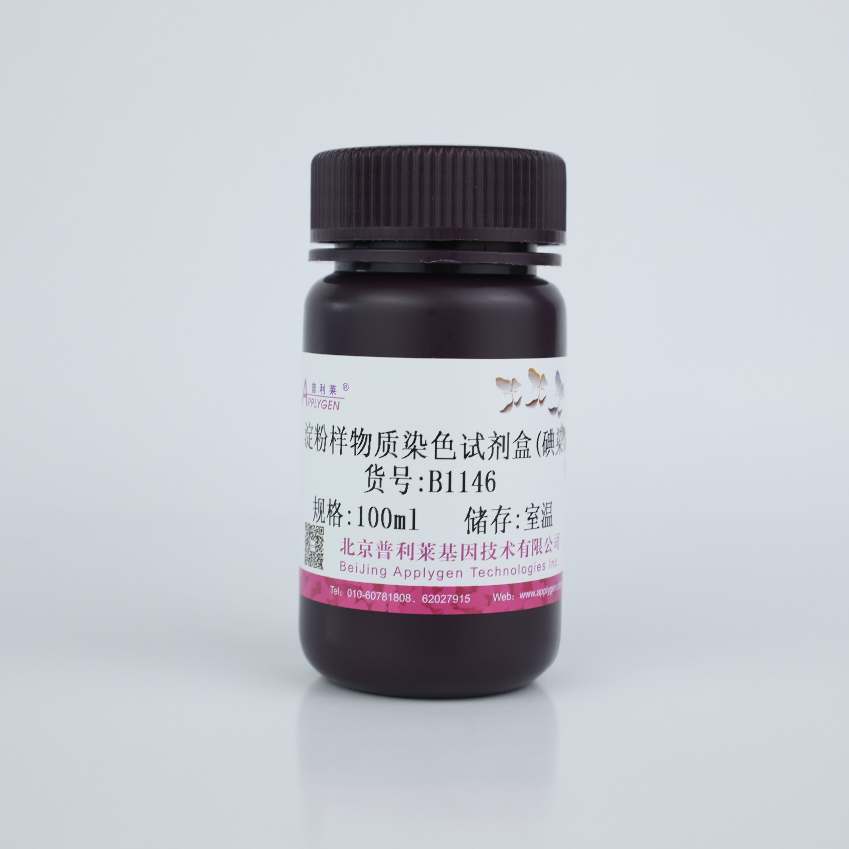 淀粉样物质染色试剂盒（碘染法）