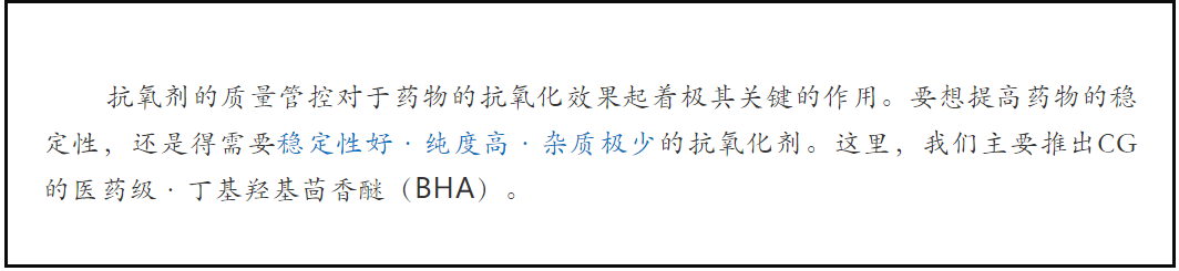 提高药物的抗氧化效果该怎么办？这里有你需要的答案！