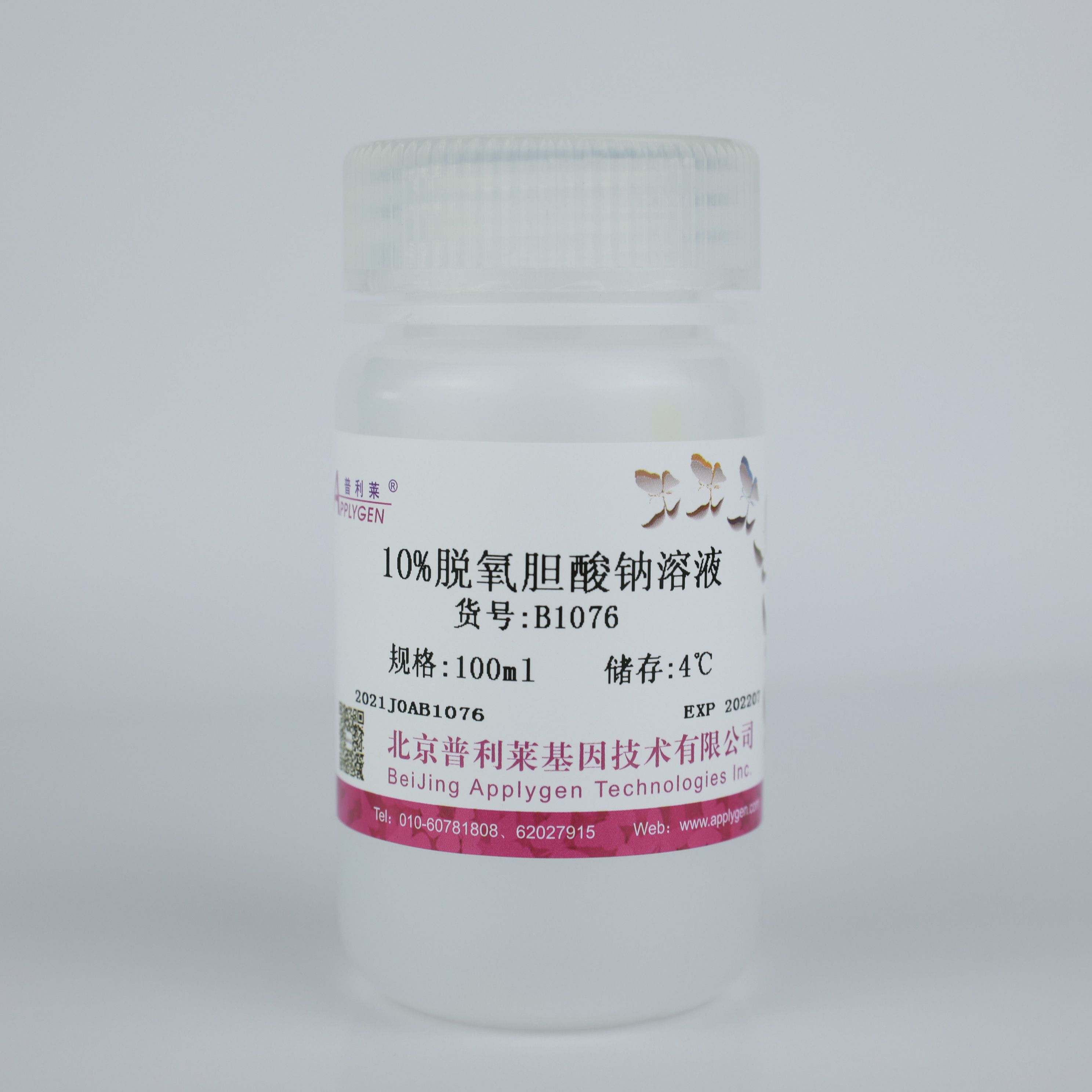 10%脱氧胆酸钠溶液