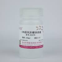10%脱氧胆酸钠溶液