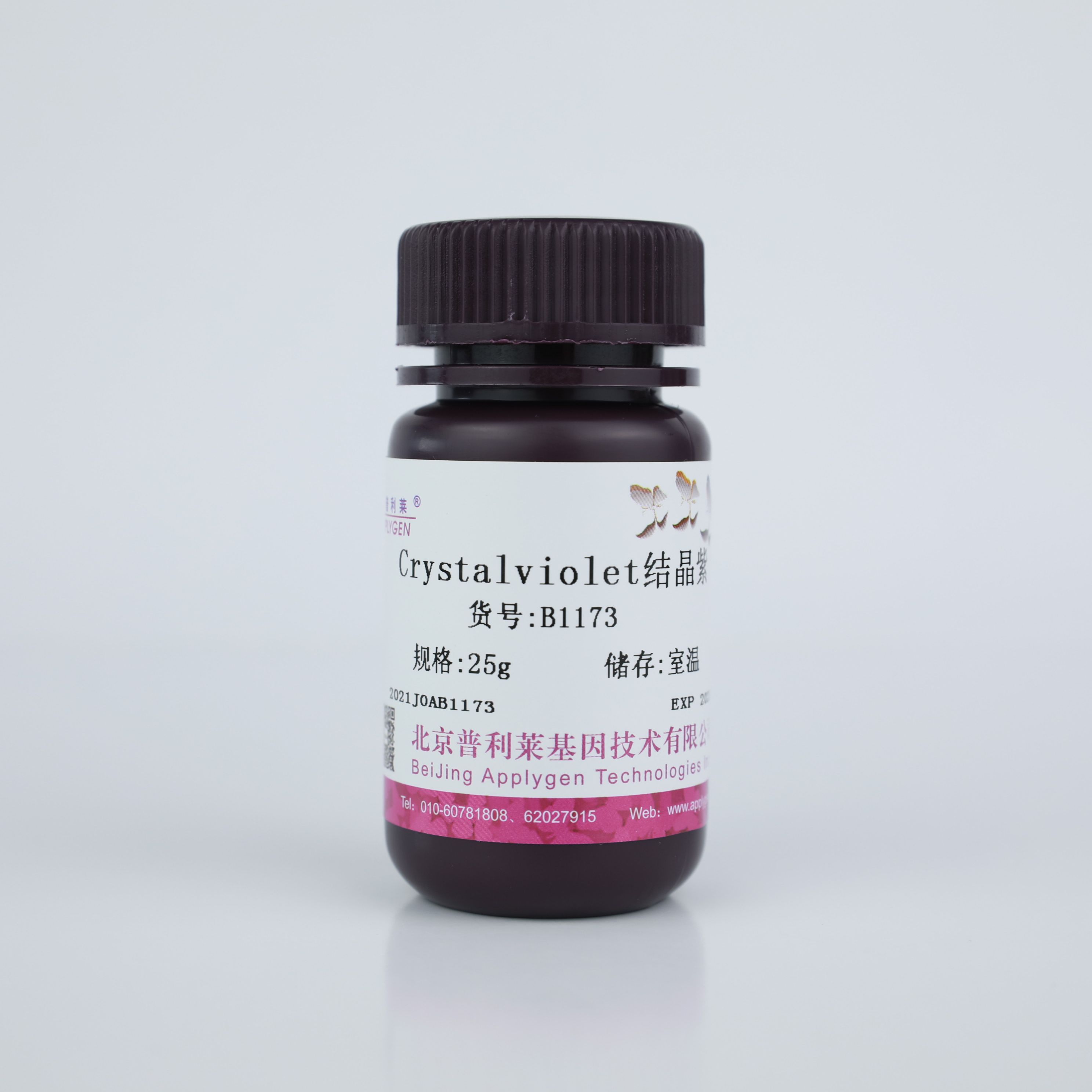 Crystalviolet结晶紫