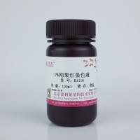 1%刚果红染色液