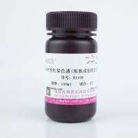 0.5%中性红染色液（细胞或组织切片染色）