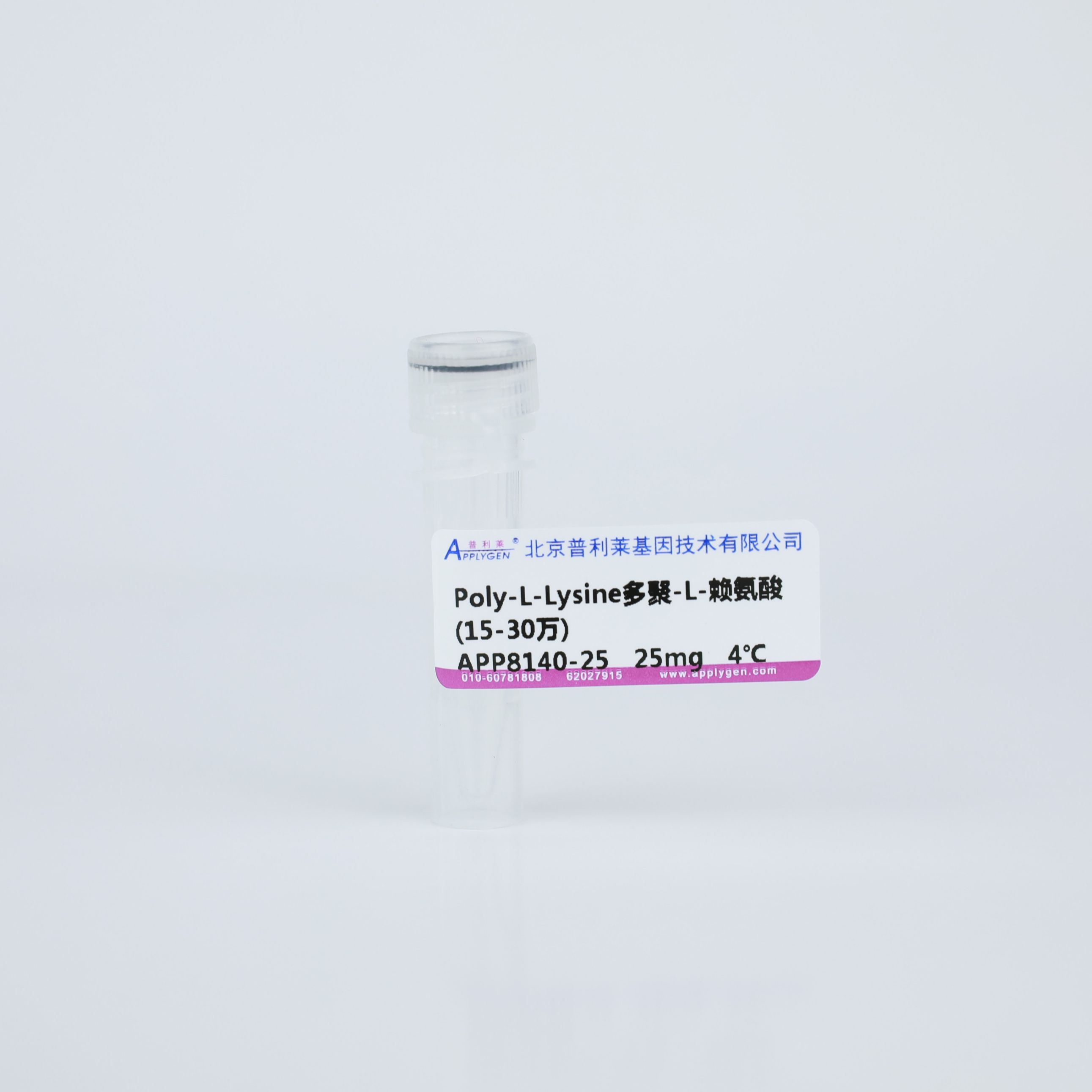 Poly-L-Lysine多聚-L-赖氨酸(15-30万)