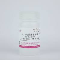 0.1%结晶紫水溶液