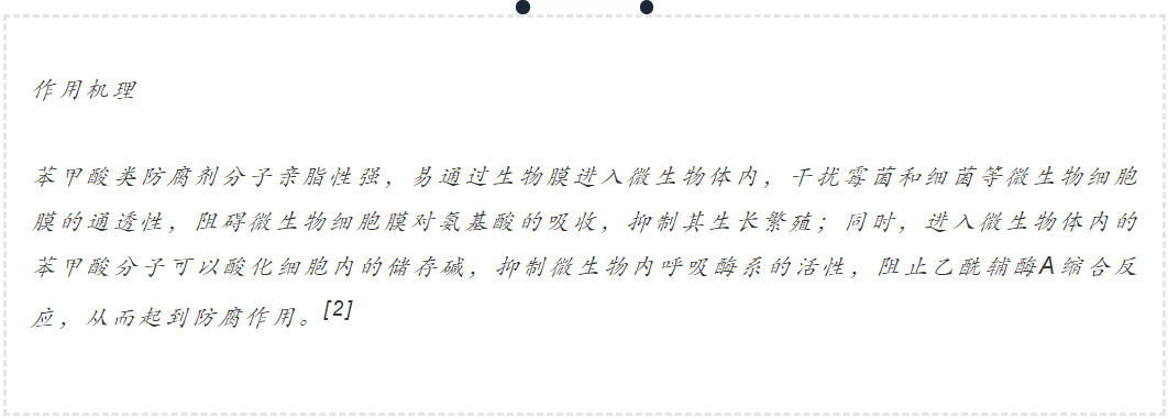 CG：我家苯甲酸品质特别好！（内附检测结果与药典对比）