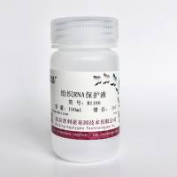 组织RNA保护液  R1100  厂家直销，提供OEM定制服务，大包装更优惠 