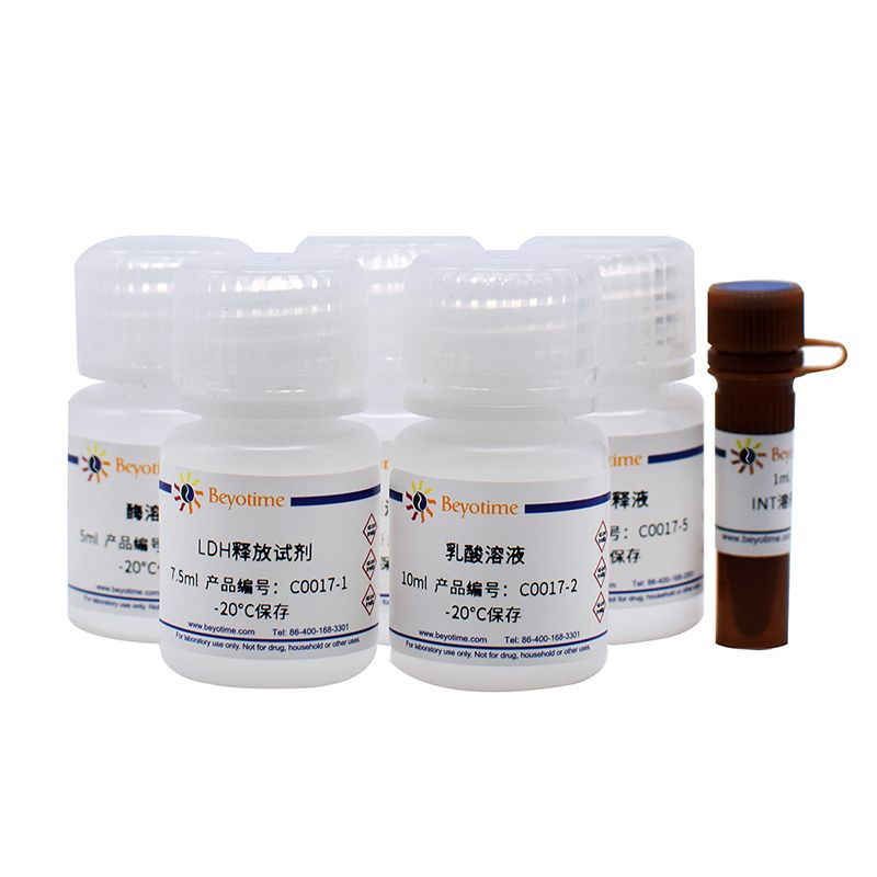 乳酸脱氢酶细胞毒性检测试剂盒