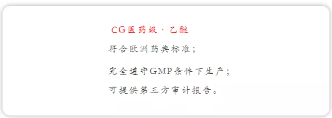 别怕，其实乙醚不能将人瞬间迷晕，而且它还有大用！