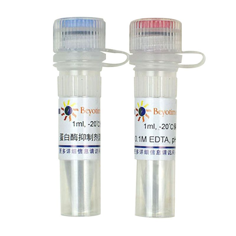 蛋白酶抑制剂混合物(通用型, 100X)