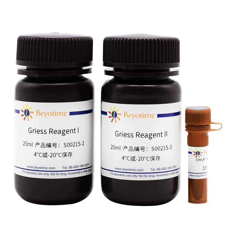 NO检测试剂盒