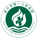 武穴市第一人民医院