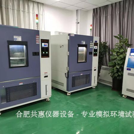 滁州高低温试验箱维修