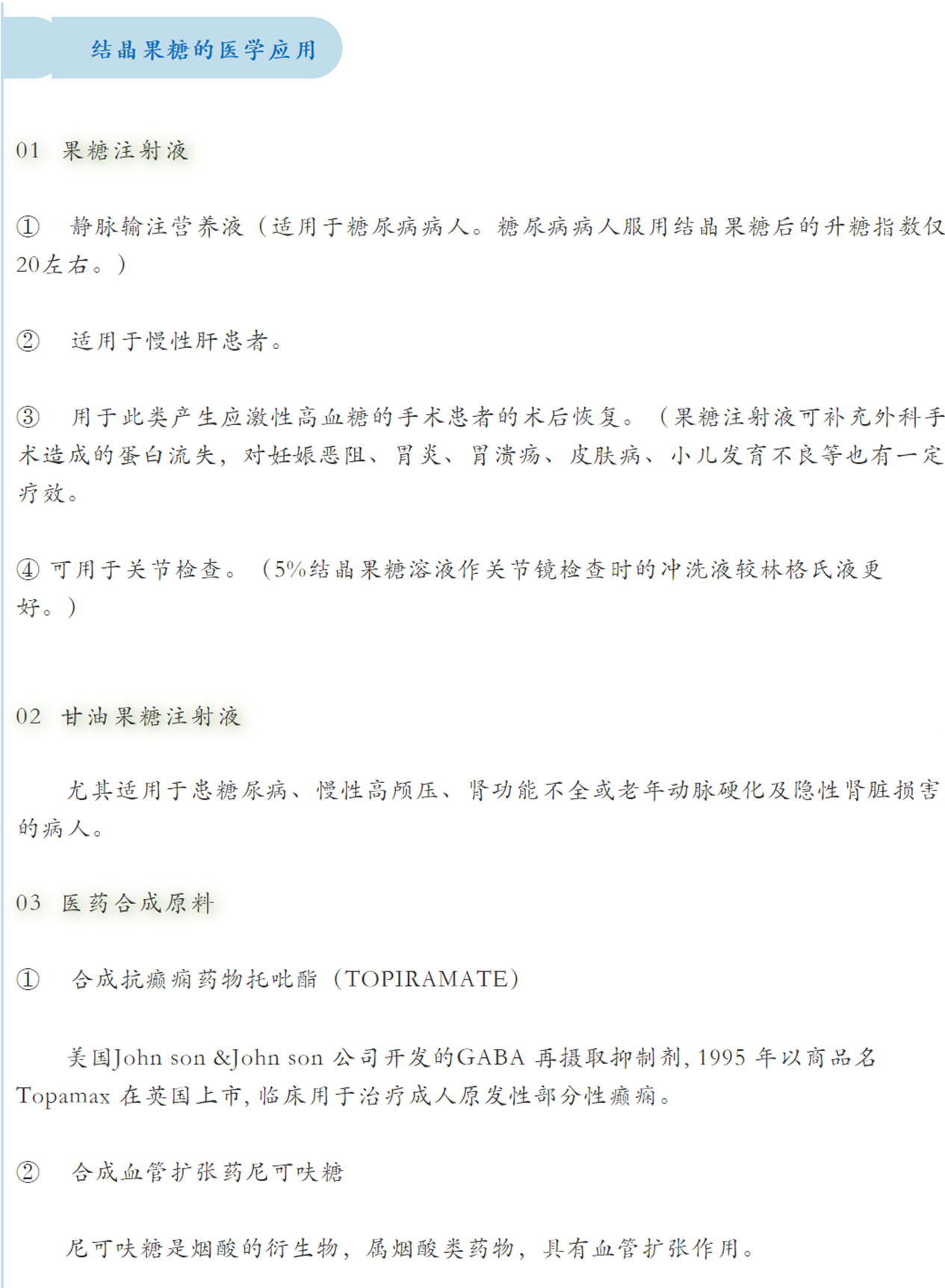 代糖虽好，但请适量