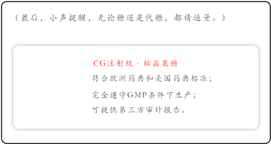 代糖虽好，但请适量