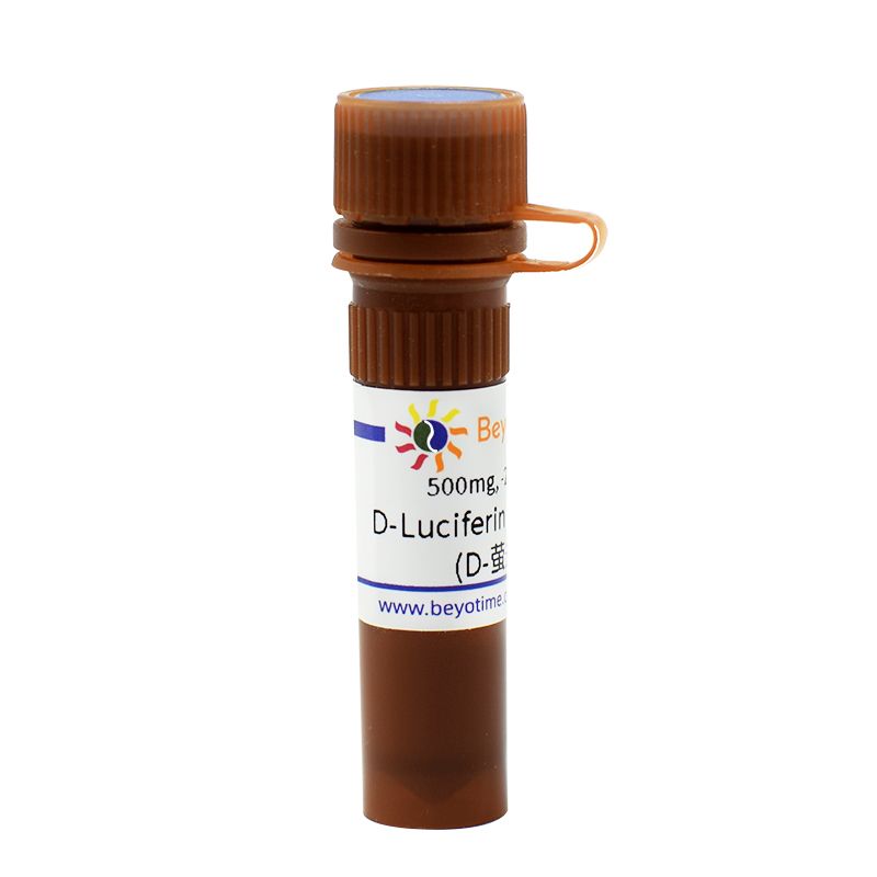 D-Luciferin potassium salt (D-萤光素钾盐)