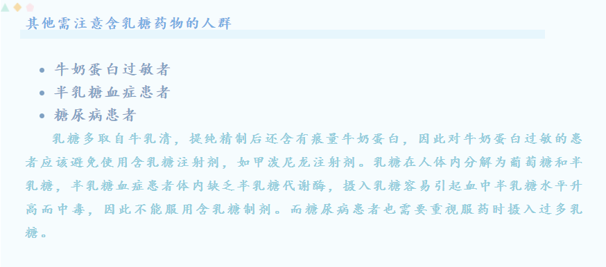 乳糖二三事：含乳糖药剂是哪些人群的禁忌？