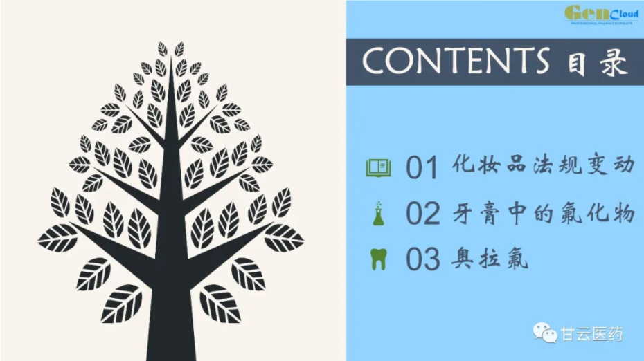 全新形式演绎产品——奥拉氟