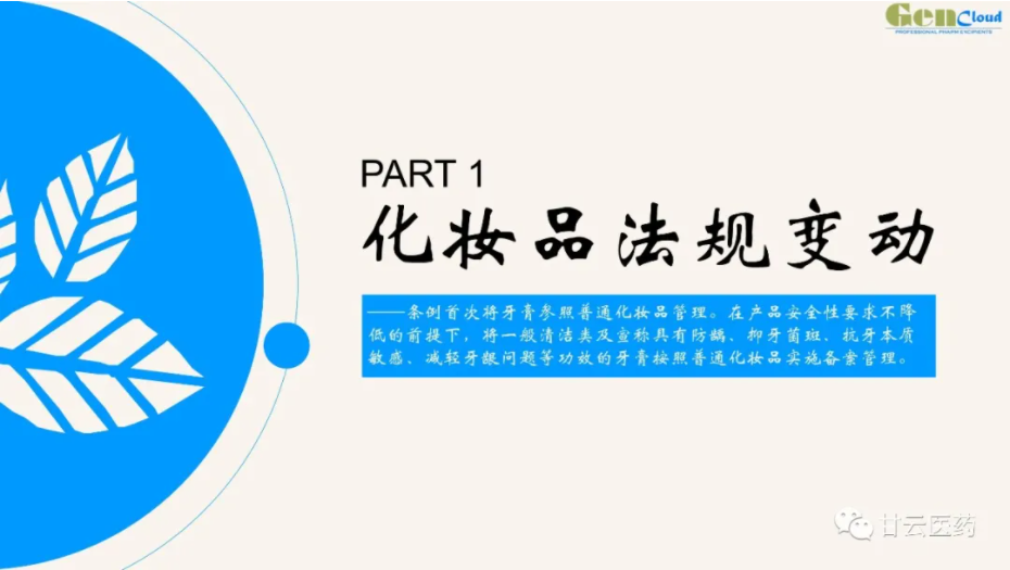 全新形式演绎产品——奥拉氟