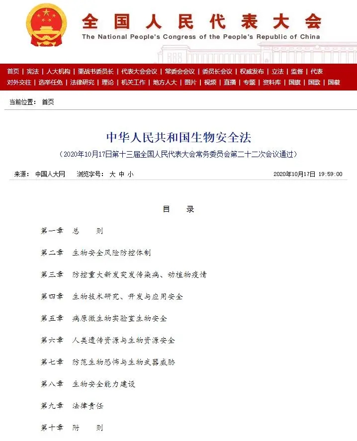 进口胎牛血清的安全问题