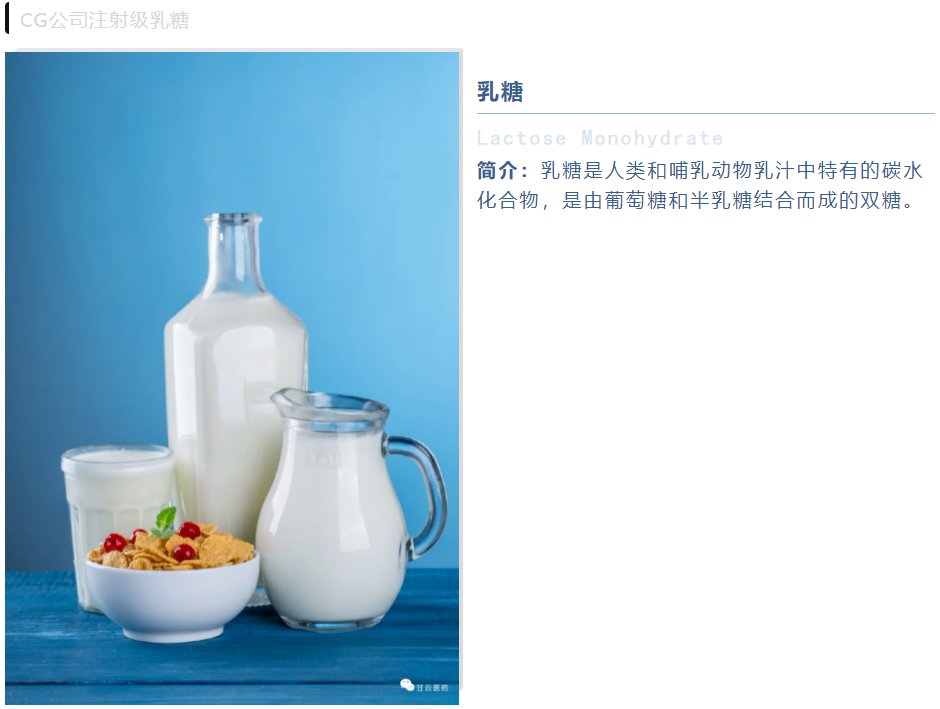 乳糖二三事：含乳糖药剂是哪些人群的禁忌？