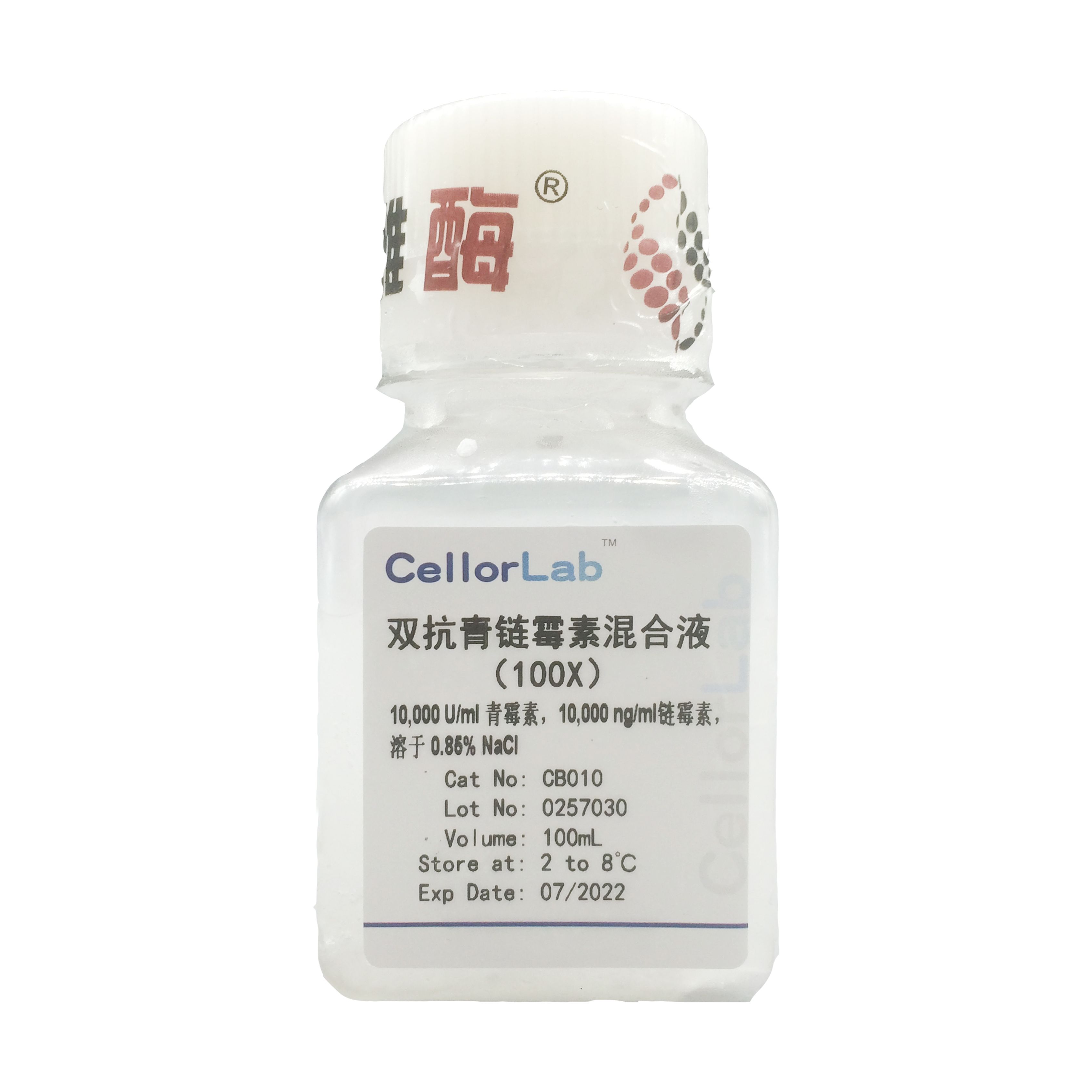 CB010 双抗青链霉素混合液（100×）