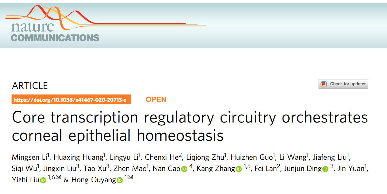核心转录调控回路机制如何研究？ChIP seq和ATAC seq联用描绘干细胞特异表观遗传图谱
